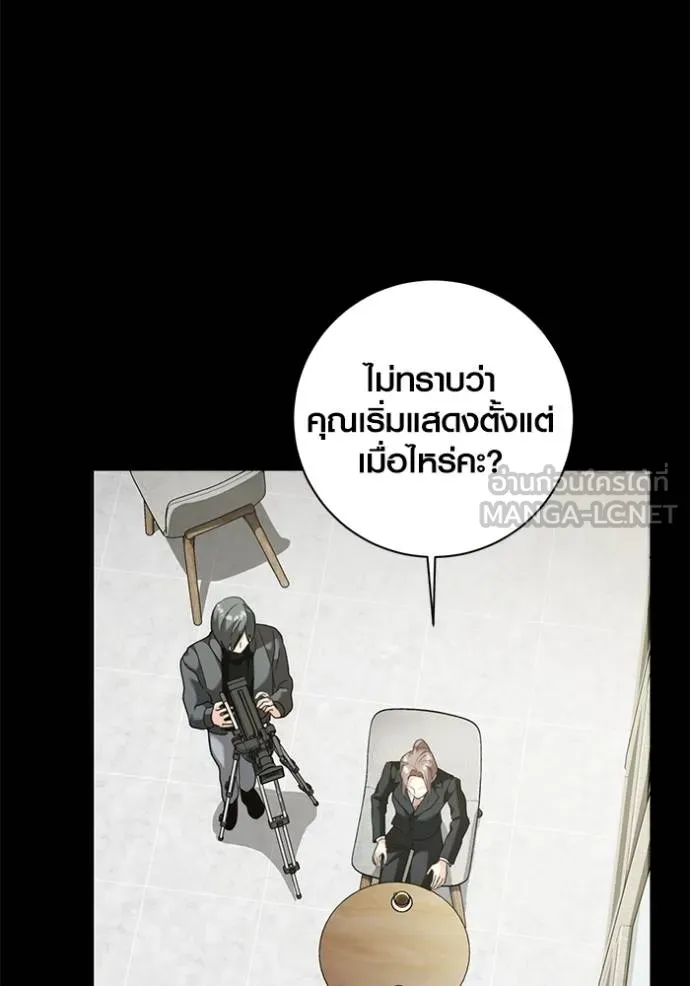 ออร่าดาราอัจฉริยะ ตอนที่ 35 รูปที่ 15