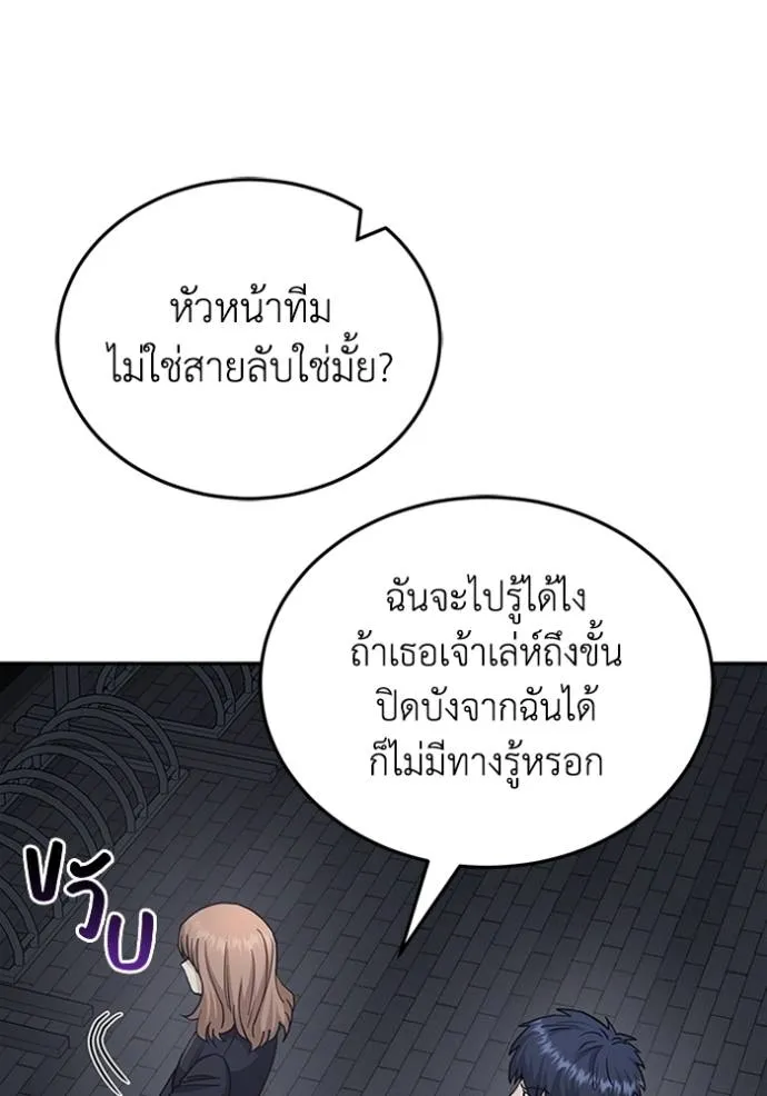 อัจฉริยะนอกคอก ตอนที่ 76 รูปที่ 88
