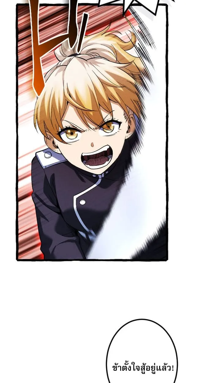 Return of the First Patriarch_ The Strongest Reincarnates into His Descendant 1000 Years Later การกล_บมาของบรรพชนร_นแรก_ จอมย_ทธ_ผ_แข_งแกร_งท_ส_ดกล_บชาต_มาเก_ดเป_นทายาทในอ_กพ_นป_ต_อมา ตอนที่ ตอนที่ 7 รูปที่ 32