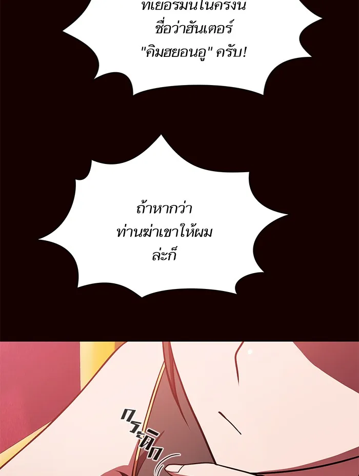 ผู้เล่นขั้นเทพแห่งหอคอยฝึกสอน ตอนที่ 44 รูปที่ 19