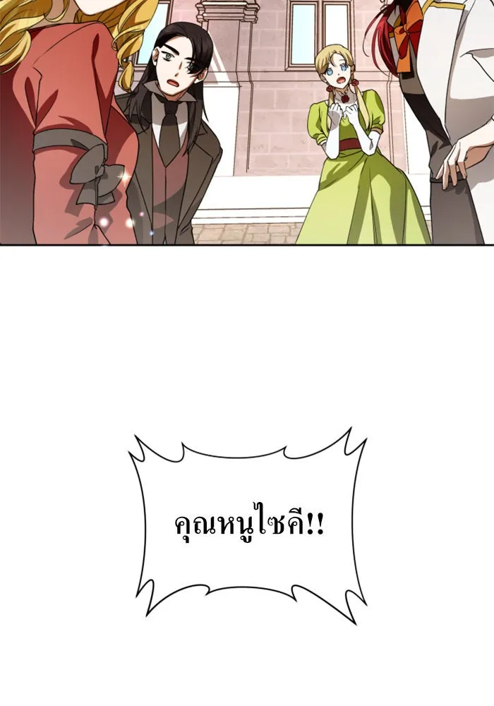 ชิงชีวิตพลิกลิขิตชะตา ตอนที่ 43. เตรียมตัวล่วงหน้า รูปที่ 110
