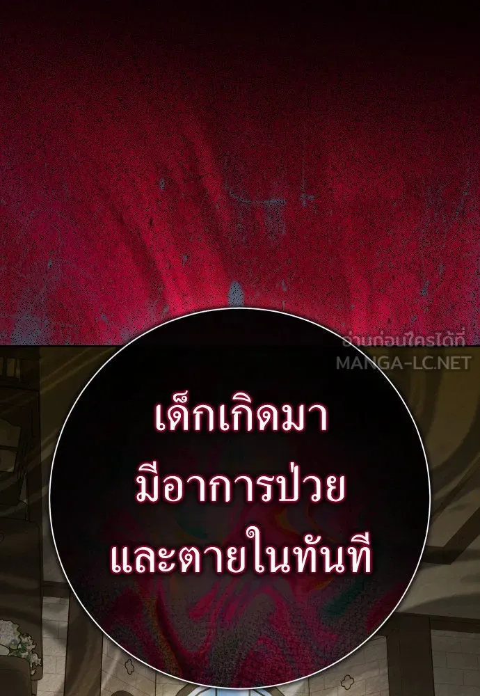 ชิงชีวิตพลิกลิขิตชะตา ตอนที่ 199. เรื่องราวภายในกล่อง(5) รูปที่ 96