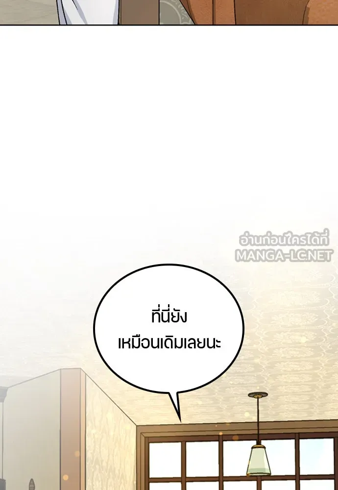 ตั้งแคมป์ฮีลใจในต่างโลก ตอนที่ 7 รูปที่ 108