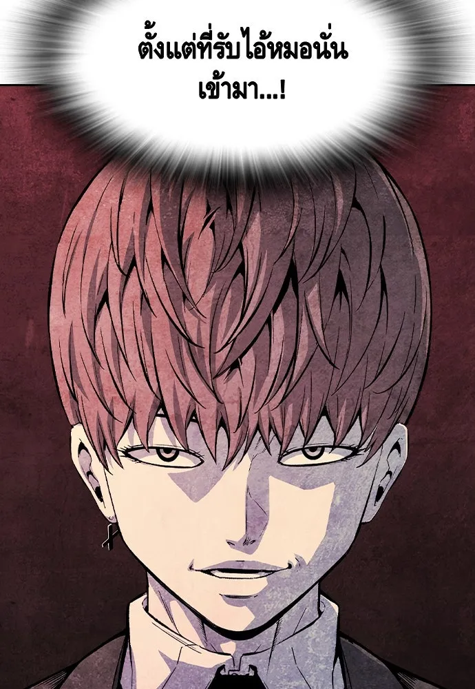 King Game ตอนที่ 95 หัวหน้าคนใหม่ รูปที่ 52