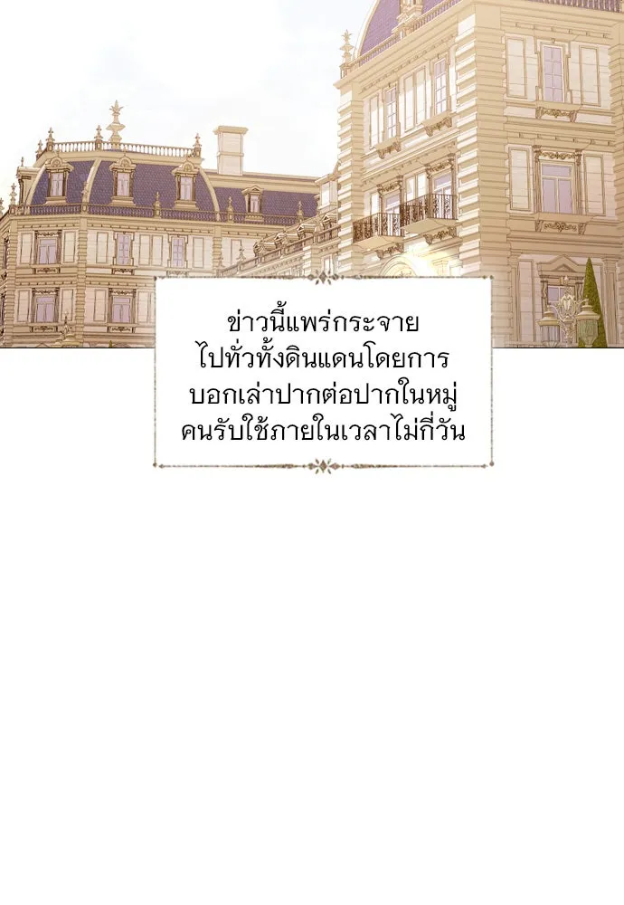 ถ้าไม่ร้อง ก็จงอ้อนวอนซะ ตอนที่ 49 รูปที่ 2