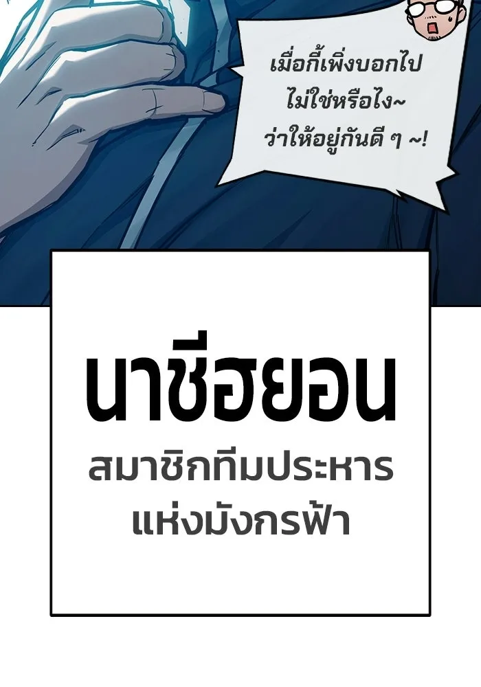 เยาวชนคนคุก ตอนที่ 5 รูปที่ 77