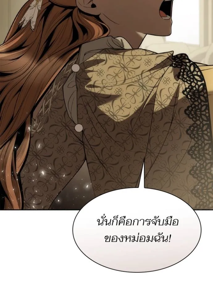 ชาตินี้น้องขอเป็นราช ตอนที่ 119 รูปที่ 11