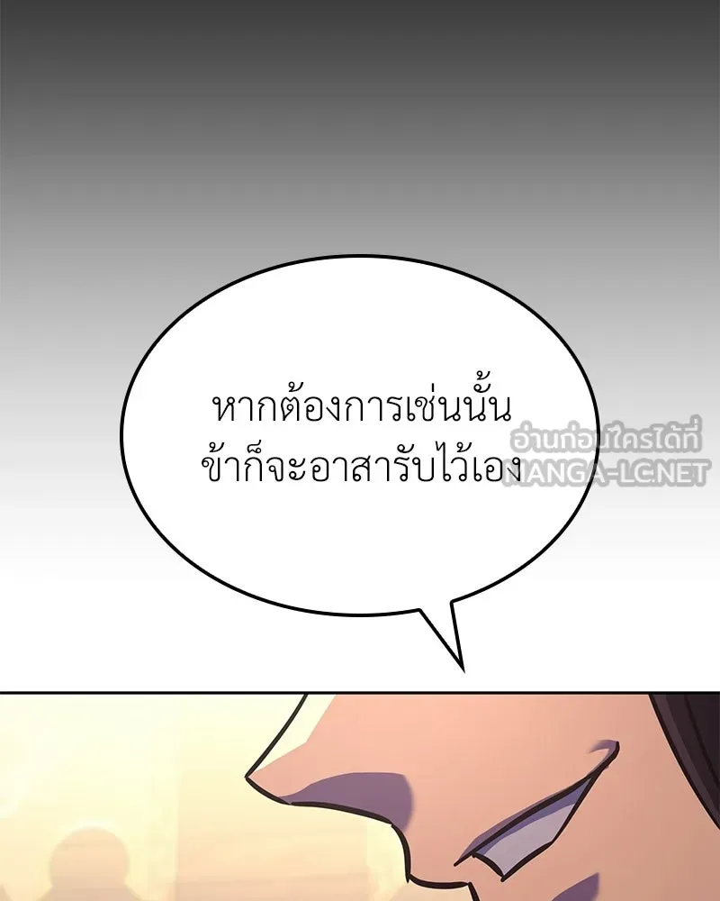 เกิดอีกทีเป็นว่าที่ประมุขลัทธิมาร ตอนที่ 148 รูปที่ 54