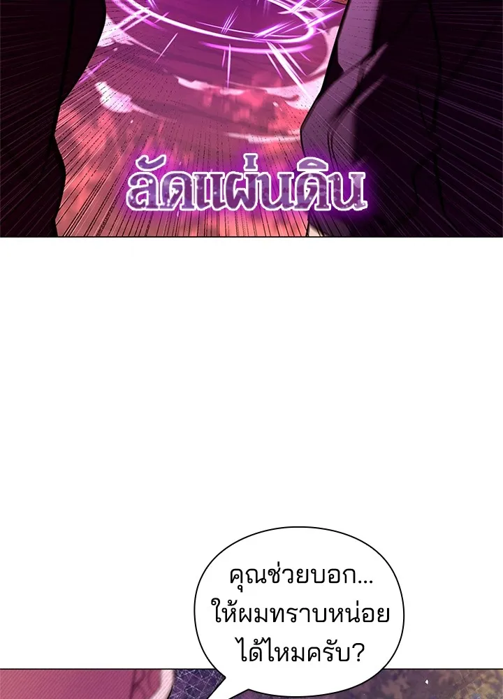 คืนแห่งโทแกบี ตอนที่ 26 รูปที่ 106