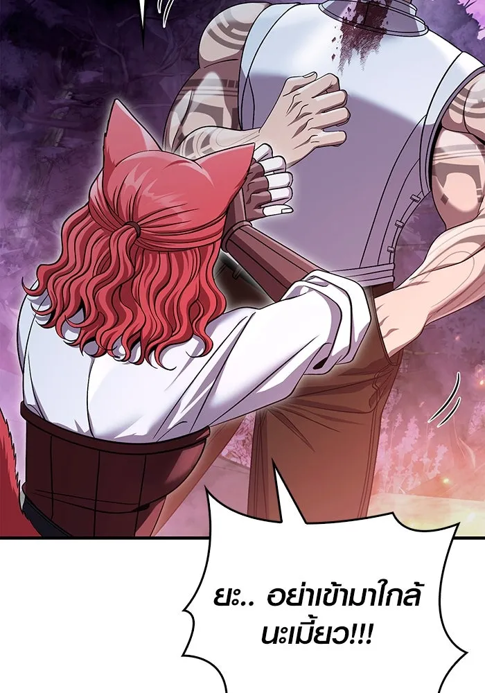 เอาชีวิตรอดในเกมฉบับคนเถื่อน ตอนที่ 44 รูปที่ 133