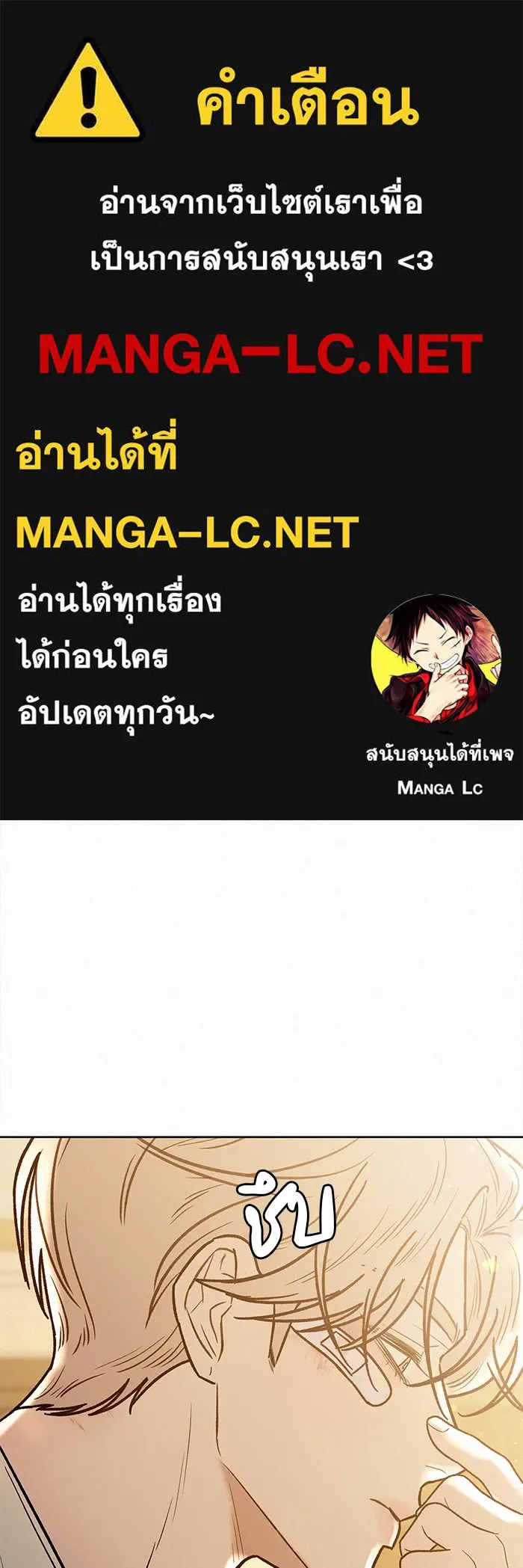 ปฏิบัติการรักวุ่นหัวใจ ตอนที่ 58 รูปที่ 1