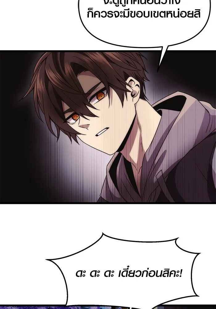 พลิกชะตาคว้าไอเทมระดับเทพ ตอนที่ 42 รูปที่ 68