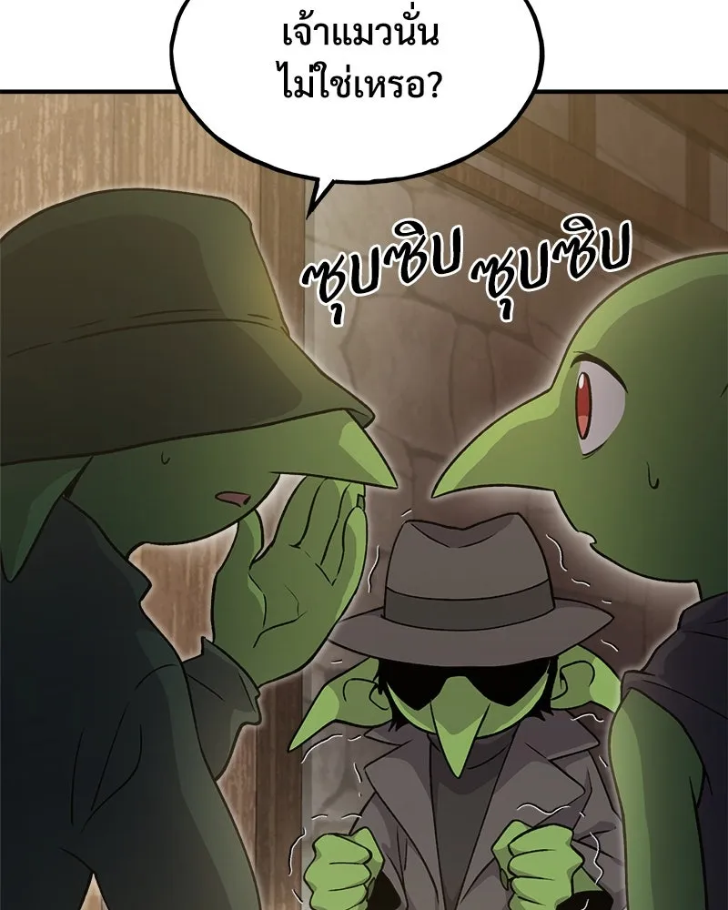 ปลูกผักพิชิตหอคอย ตอนที่ 13 รูปที่ 124