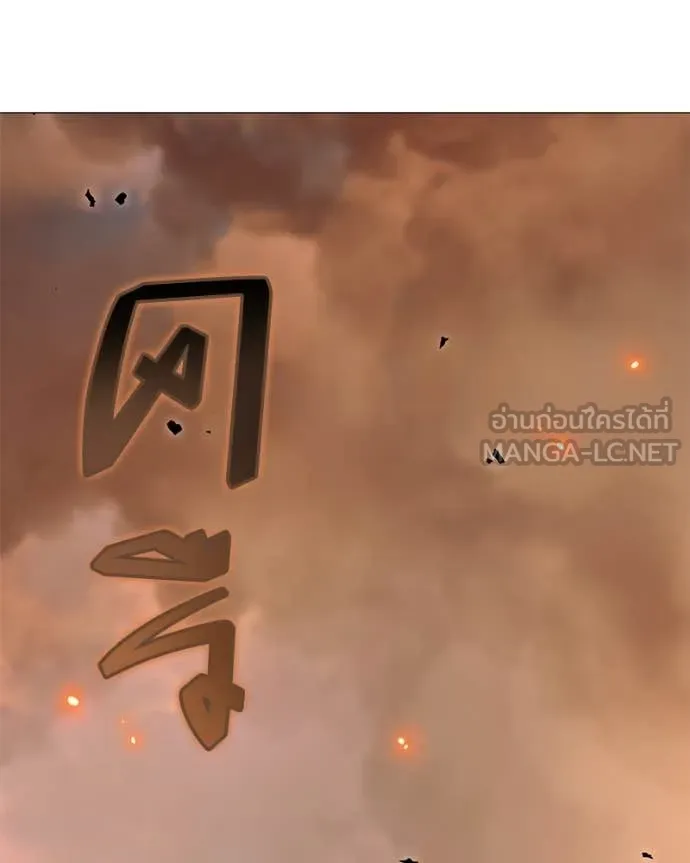 คนสวนโลกฮันเตอร์ ตอนที่ 87 รูปที่ 102