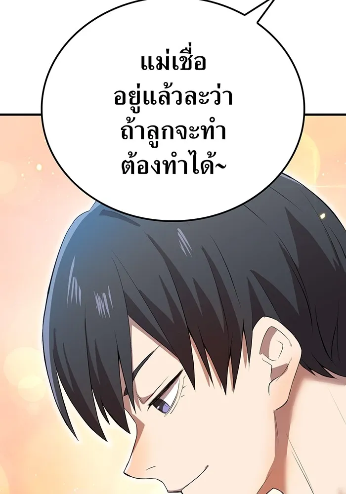 ฮันเตอร์สกิลโกง ตอนที่ 6 เยี่ยมเยือน รูปที่ 76