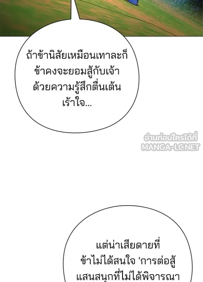 คืนแห่งโทแกบี ตอนที่ 89 รูปที่ 127