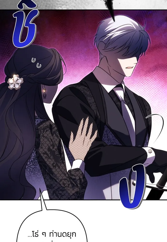 ฉันจะจีบท่านดยุกแดนเหนือ ตอนที่ 73 รูปที่ 92