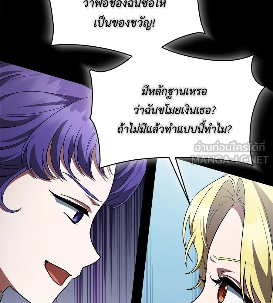 สัญญารักฉบับสุดท้าย ตอนที่ 10 รูปที่ 108