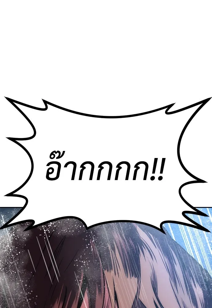 ผู้คุมหมายเลข 0 ตอนที่ 2 รูปที่ 179