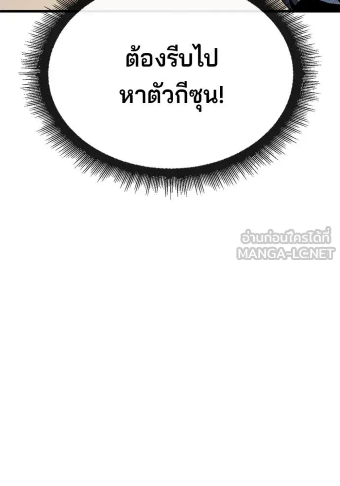 สนิมเชือดเลือดสาด ตอนที่ 46 รูปที่ 120