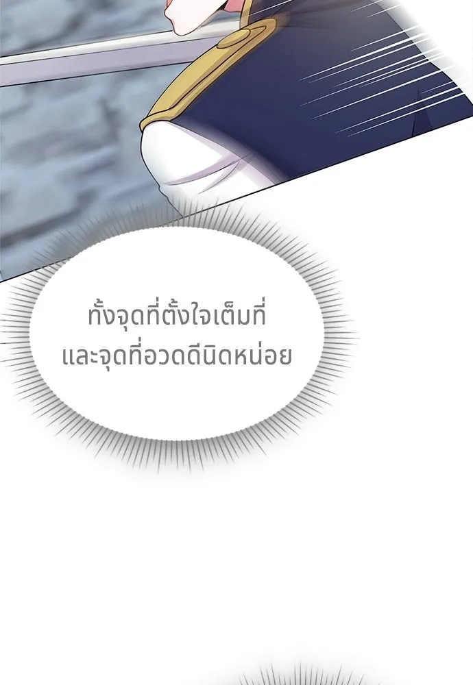 เวทฟื้นฟูได้ผลดีเกินไปแล้ว ตอนที่ 2 รูปที่ 115