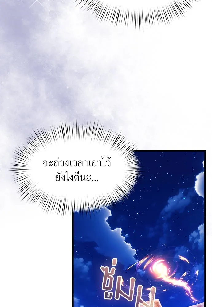 จักรพรรดิคลั่งรักที่เด็กกว่าฉันพันปี ตอนที่ 41 รูปที่ 40
