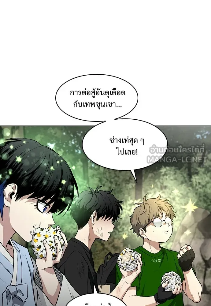 JAKDU ตอนที่ 73 รูปที่ 78