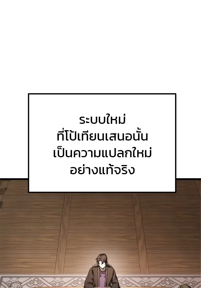 ดาบแห่งจักรพรรดิ ตอนที่ 39 รูปที่ 26