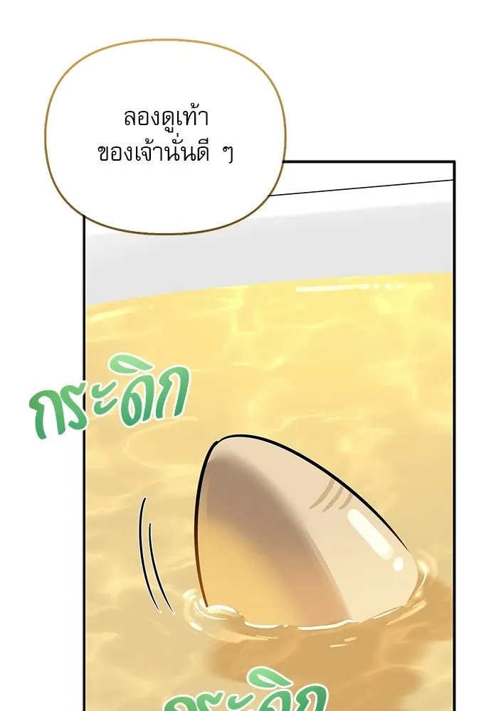 ชีวิตฮีลใจนายฮันเตอร์คลาส S ตอนที่ 48 รูปที่ 143