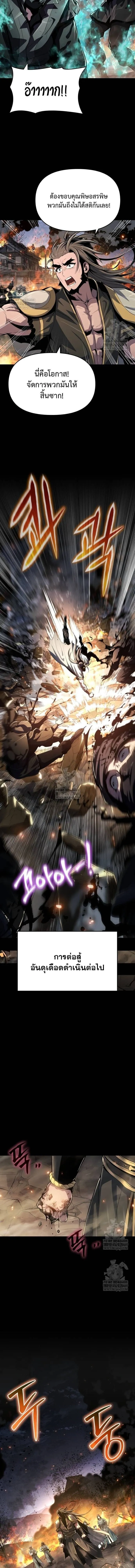 The Poison Master of Sacheon Tang Clan สาราน_กรมส_ตว_พ_ษของสตร_มเมอร_ผ_เก_ดใหม_ในต_างโลก ตอนที่ ตอนที่ 63 รูปที่ 2