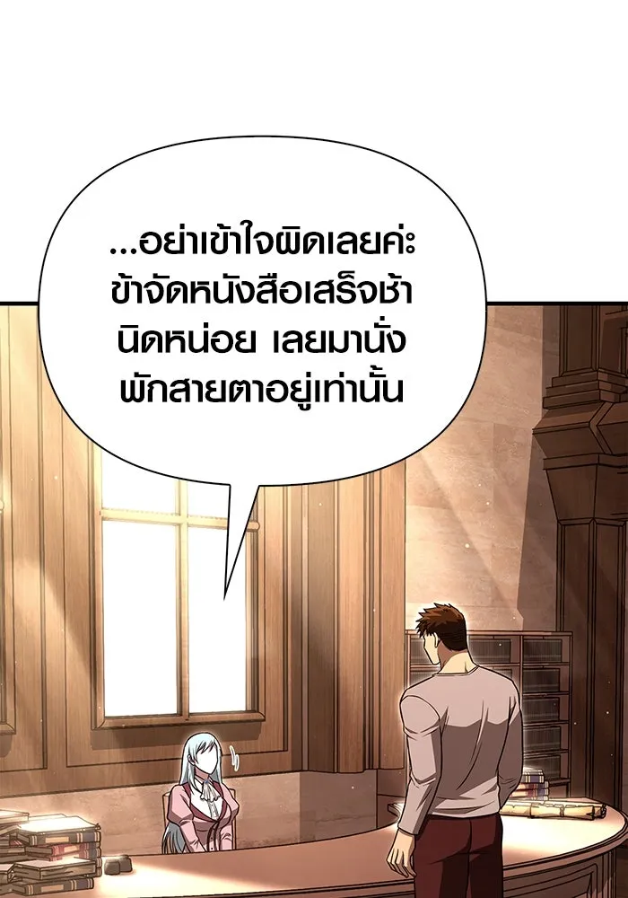 เอาชีวิตรอดในเกมฉบับคนเถื่อน ตอนที่ 61 การเผชิญหน้ากับชนชั้นสูง รูปที่ 70