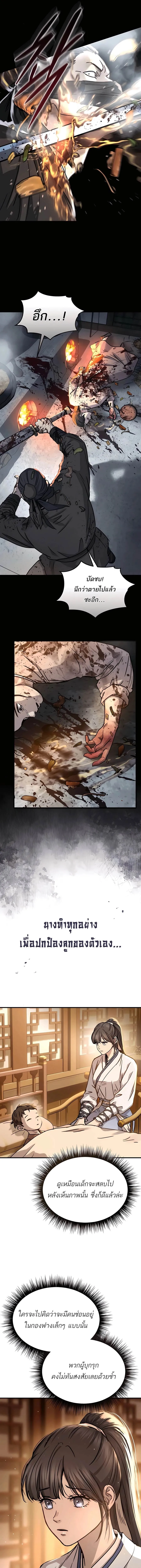 Absolute Dominion เหน_อฟ_าใต_หล_าข_าค_อผ_พ_ช_ต ตอนที่ ตอนที่ 50 รูปที่ 21