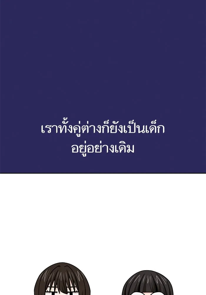 โชคชะตานำพารัก ตอนที่ 77 คุณทำเต็มที่แล้วค่ะ รูปที่ 82