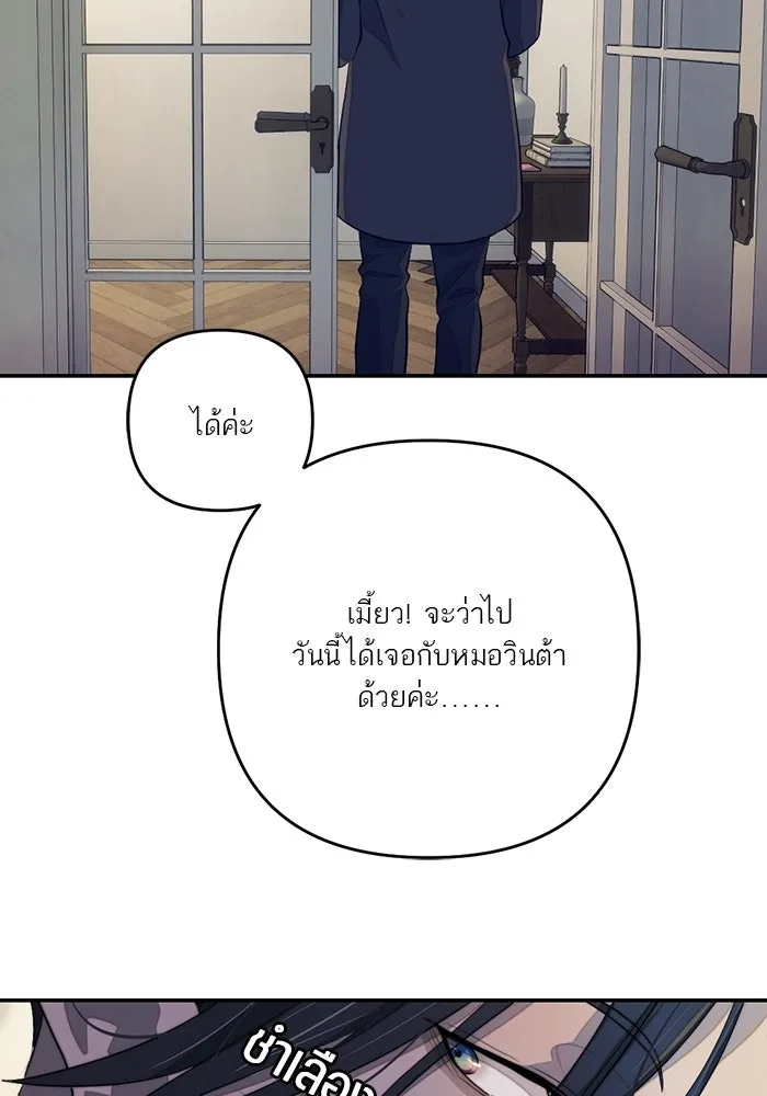 เปย์นี้เพื่อนาย My Sugar Baby ตอนที่ 92 เดือนสาม  ชีวิตประจำวันของซอมบ รูปที่ 112