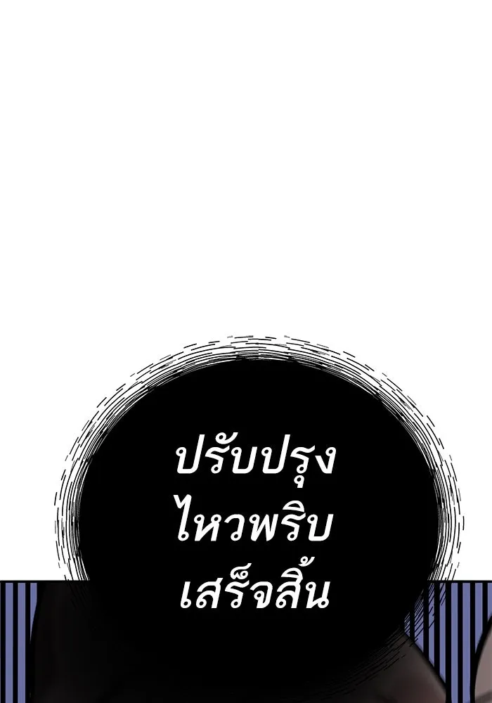 ยอดคนเลเวลทะลุ ตอนที่ 104 ระเบียบอันสมบูรณ์แบบ รูปที่ 160