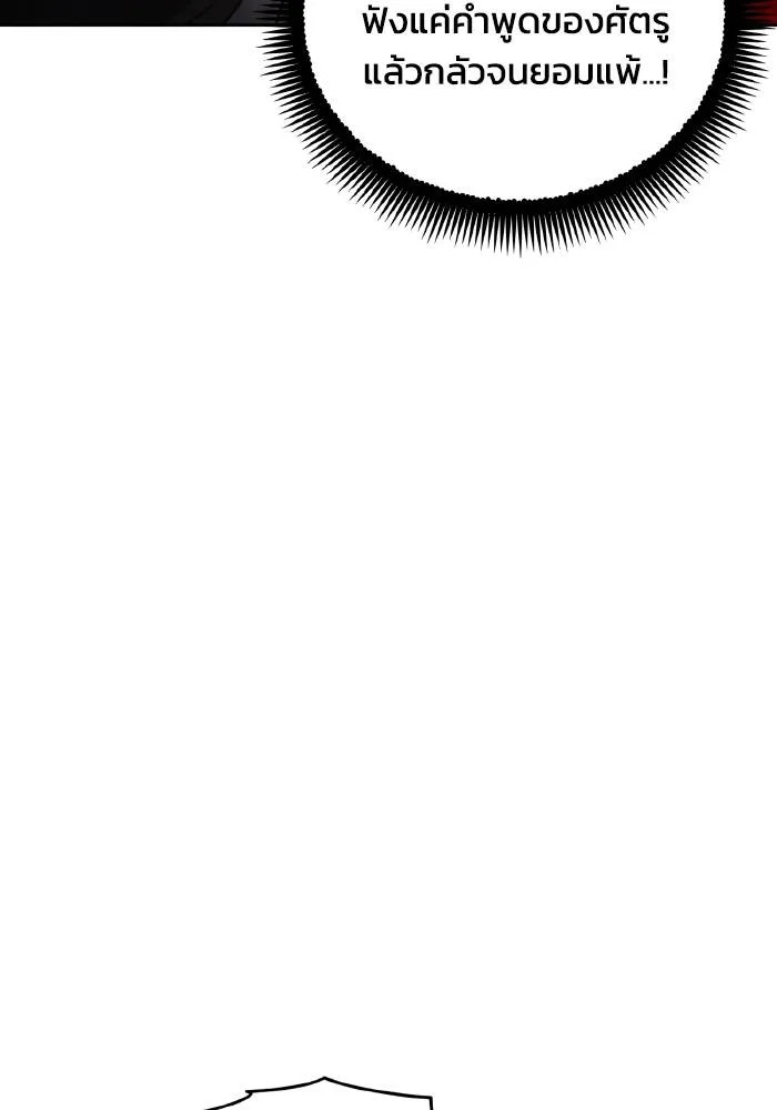 ศึกชิงบัลลังก์เทพเจ้ ตอนที่ 92 รูปที่ 73