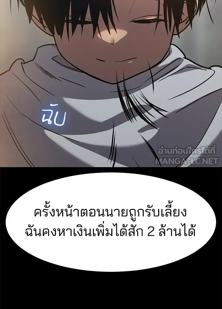 กฎเหล็กบ้านสายลับ ตอนที่ 27 รูปที่ 39
