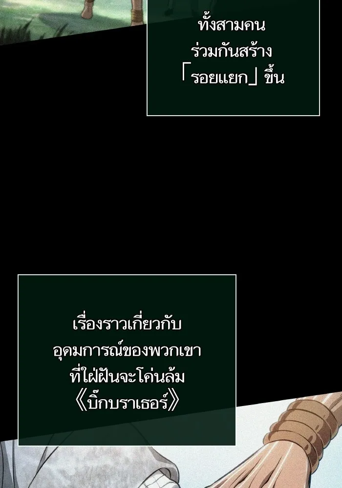 หลังวันสิ้นโลก ตอนที่ 226 รูปที่ 94