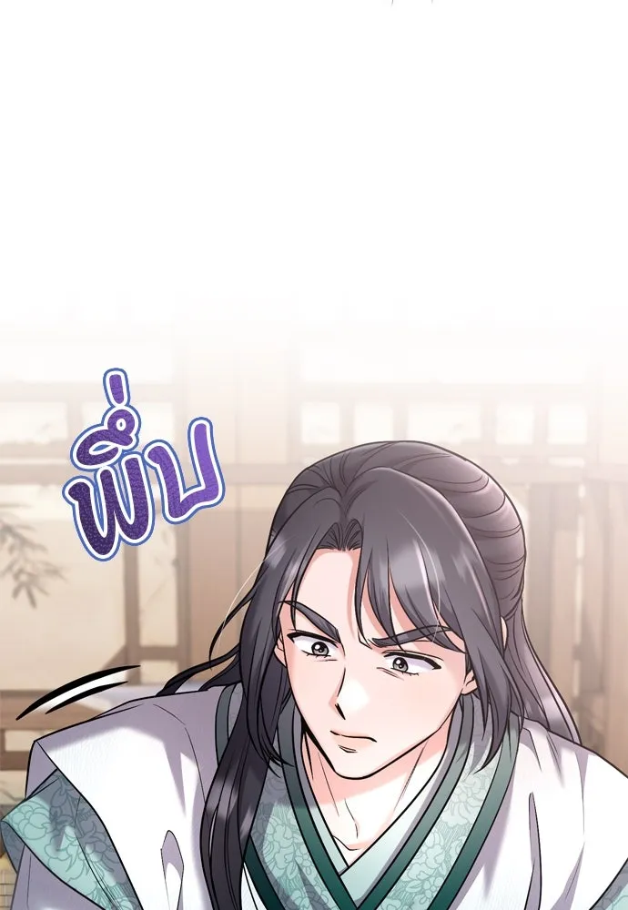 ข้าเนี่ยนะเป็นพระสนม ตอนที่ 39 แก้แค้นอย่างไรดี รูปที่ 37