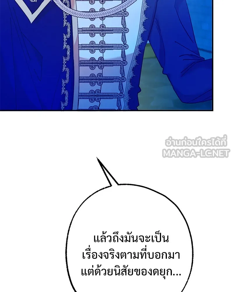 อนาคตพบรัก ตอนที่ 42 รูปที่ 15