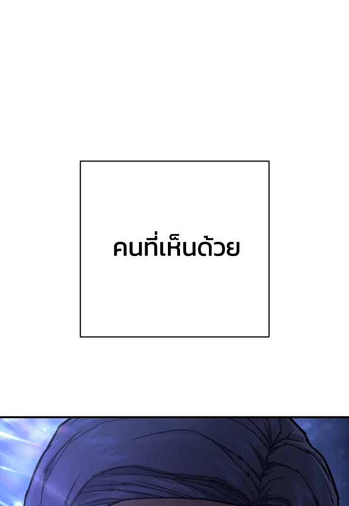 เพชฌฆาตลงทัณฑ์ ตอนที่ 36 รูปที่ 106