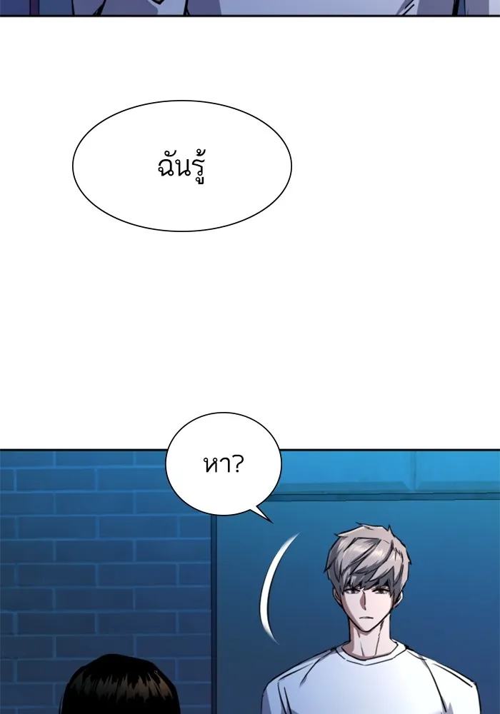 พี่ชายสายบอดี้การ์ด ตอนที่ 157 รูปที่ 20