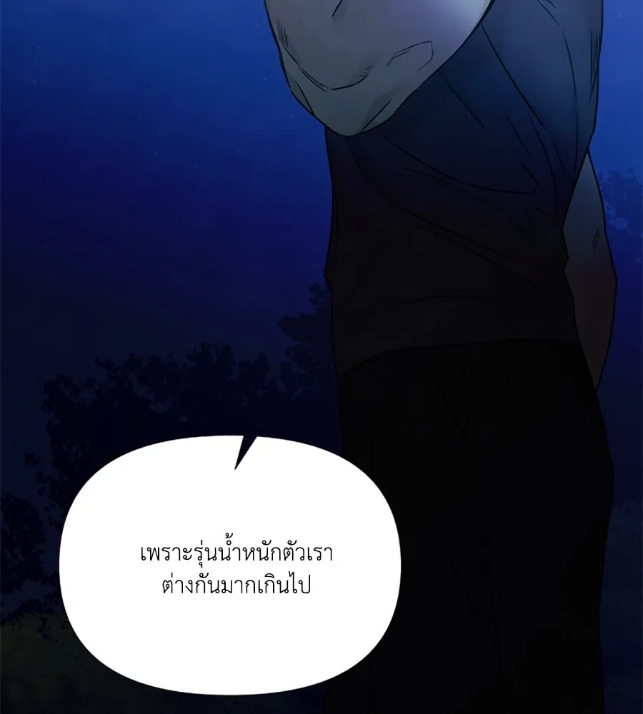 เหตุผลของคนไม่อยากอยู่ ตอนที่ 94 รูปที่ 95