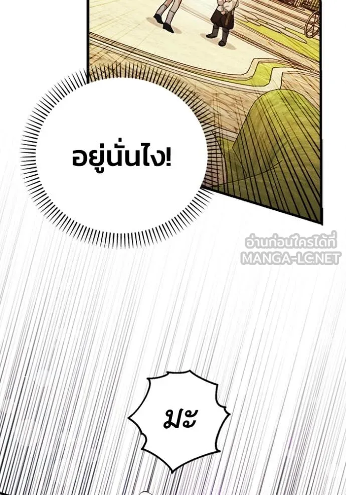 รักนะคะ ป๊ะป๋า ตอนที่ 27 รูปที่ 14