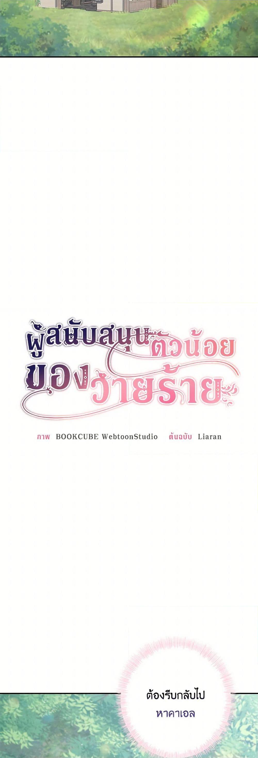 Manga-lc-com อ่านมังงะ อ่านการ์ตูน ออนไลน์ ฟรี The Villain’s Young Backer ตอนที่ 1 2 3 4 5 6 7 8 9 10 11 12 13 14 ฟรี ไม่มีโฆษณา Manga-lc - อ่าน มังงะ อ่าน การ์ตูน ออนไลน์ อ่านมังงะ ฟรี