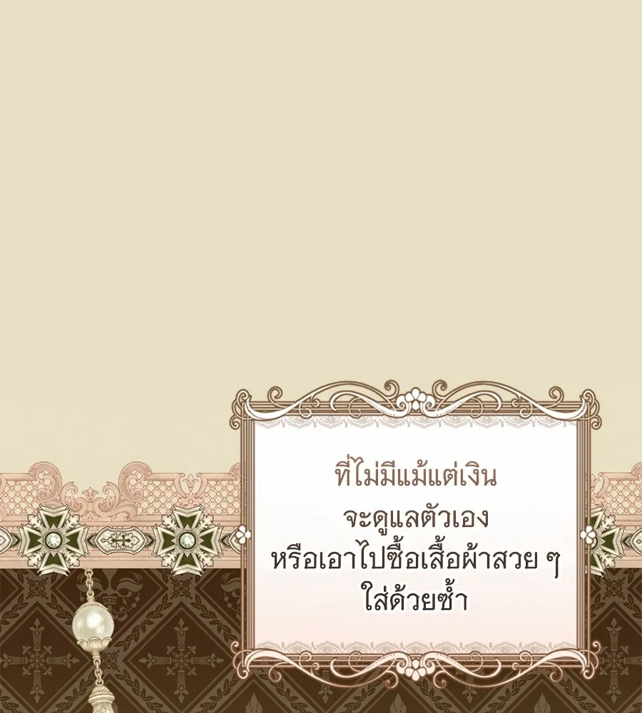 โครงการมีสามีแถมฟรีบ้านในฝัน ตอนที่ 1 รูปที่ 26