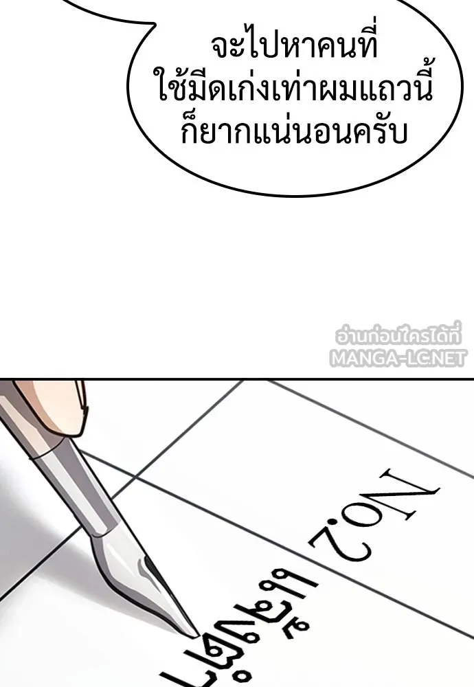คลินิกสัตว์ต่างโลกของคิมโอจิน ตอนที่ 2 รูปที่ 36