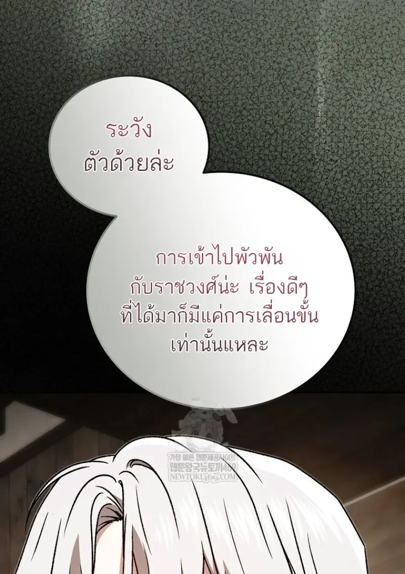 Concept Grasping Magic Genius ตอนที่ ตอนที่ 41 รูปที่ 42