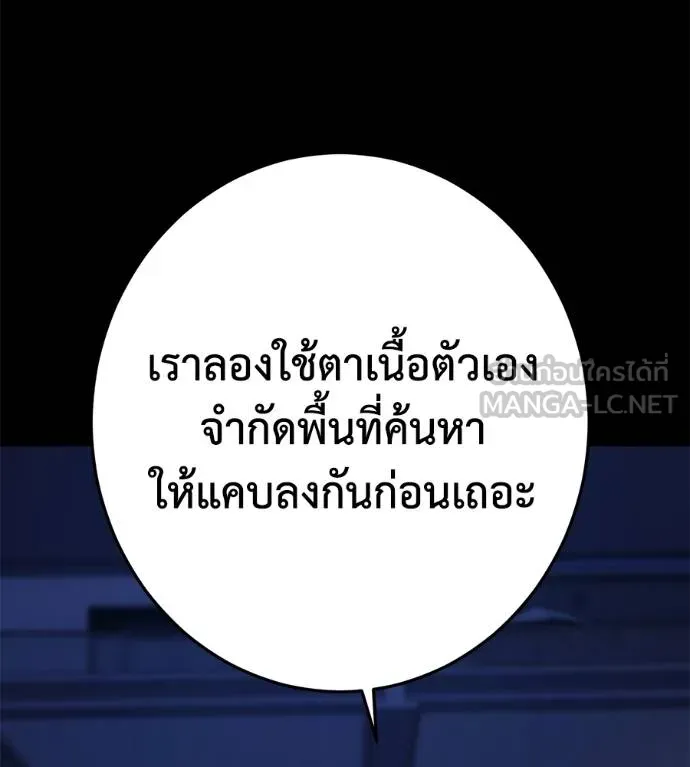 นักสู้ไร้น้ำยา ตอนที่ 28 รูปที่ 162