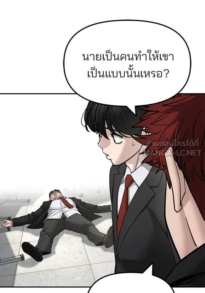เลวฟาดเลว ตอนที่ 171 รูปที่ 24
